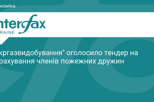 Україна отримає $841 млн від Світового банку для пенсій